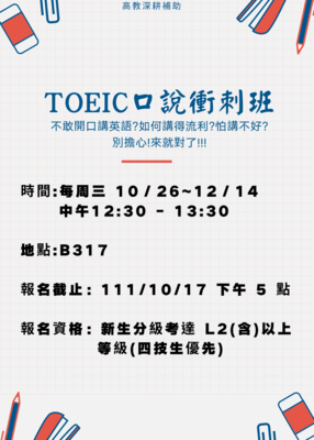國立臺北護理健康大學 北護大